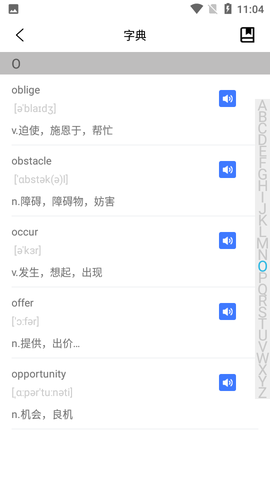 学英语天天背单词截图3