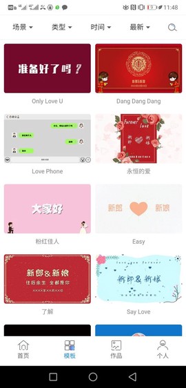 婚贝视频截图1