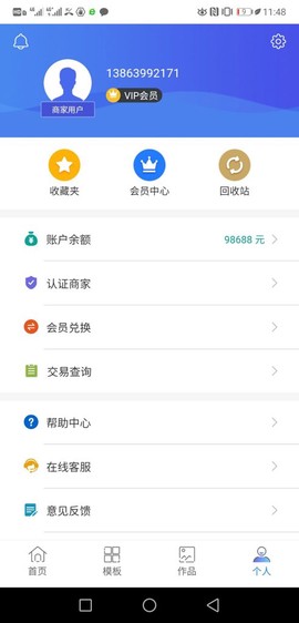 婚贝视频截图2