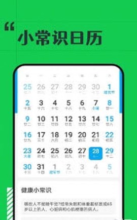 娃娃大字版截图2