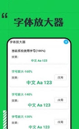 娃娃大字版截图3