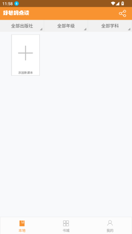 好爸妈点读[图1]
