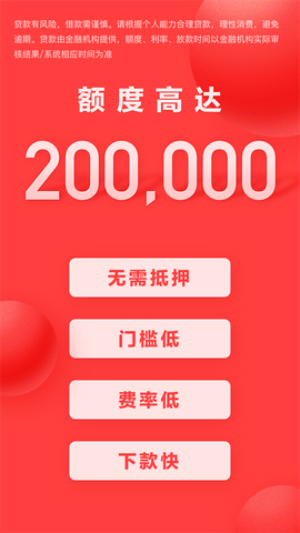 好分期截图1