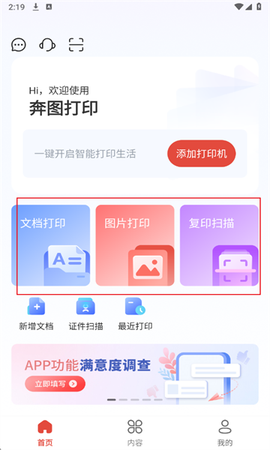 奔图打印[图4]
