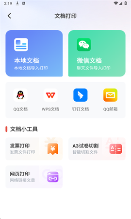 奔图打印[图5]