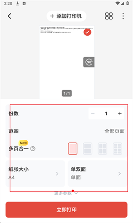 奔图打印[图7]