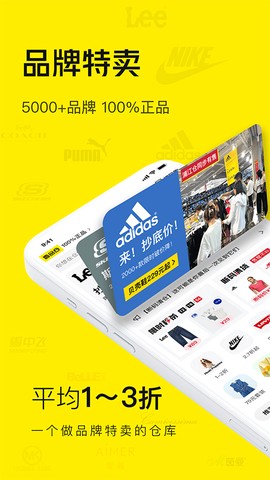 壹品仓截图1