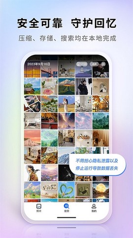 图小小相册截图1
