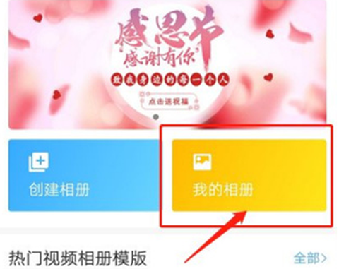 图小小相册截图2
