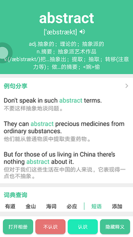 四级词汇[图1]
