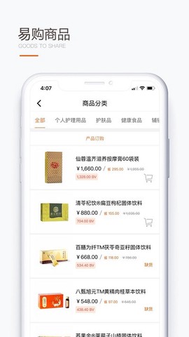 圣原易购[图1]