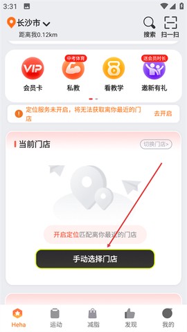 嘿哈猫健身[图1]