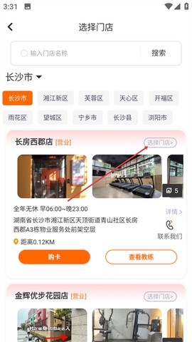 嘿哈猫健身[图2]
