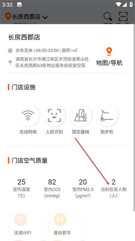 嘿哈猫健身[图4]