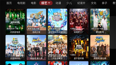 喵影视TV[图3]