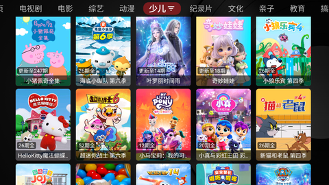喵影视TV截图3