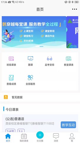 喜鹊儿截图1