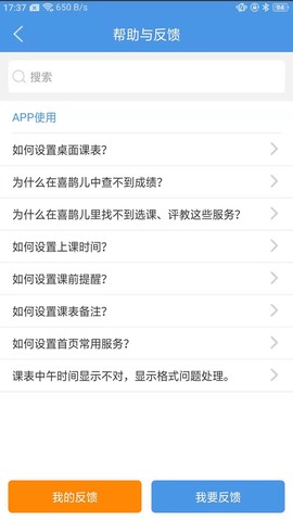 喜鹊儿截图2