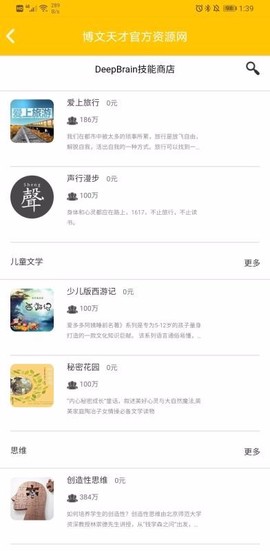 善智国学机[图1]