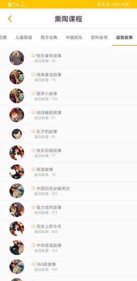 善智国学机截图1