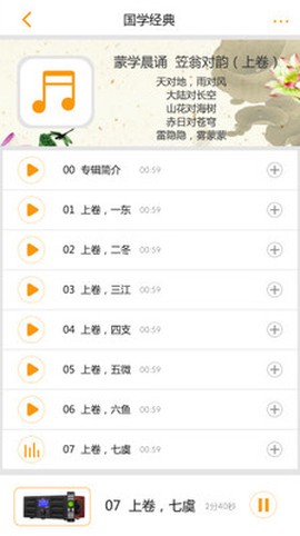 善智国学机截图2