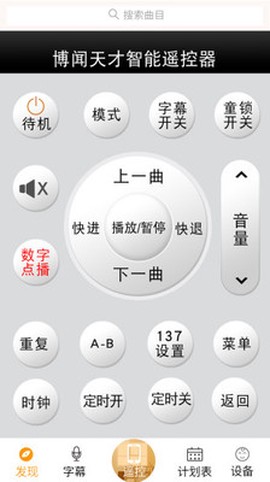 善智国学机截图3