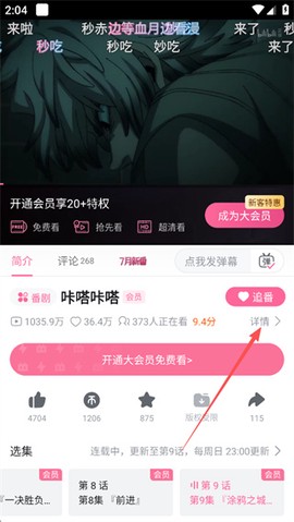哗哩哗哩[图13]