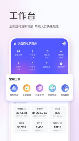 唯商通截图1