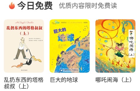 哈哈动画绘本[图2]