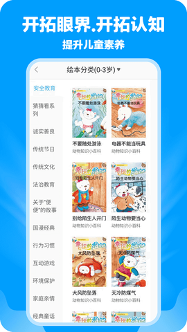 哈哈动画绘本截图3