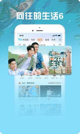 咪咕视频爱看版[图1]