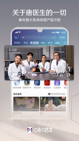 咪咕视频爱看版截图2