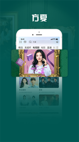 咪咕视频爱看版截图3