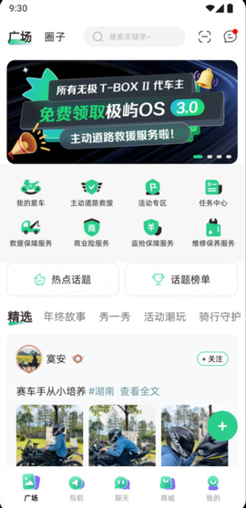 咕咕行截图1