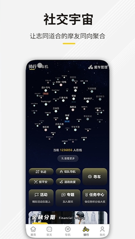 咕咕行截图3