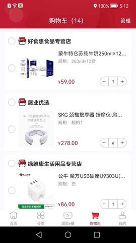 员工大集截图1