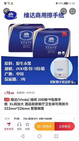 员工大集截图2