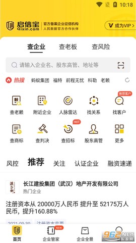 启信宝官网[图1]