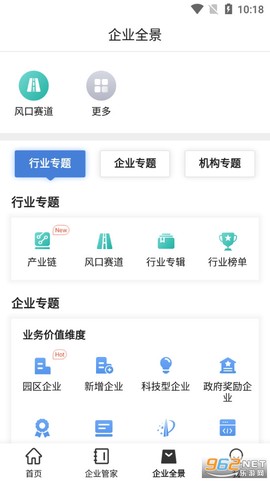 启信宝官网截图2