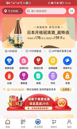 同城酒库[图1]