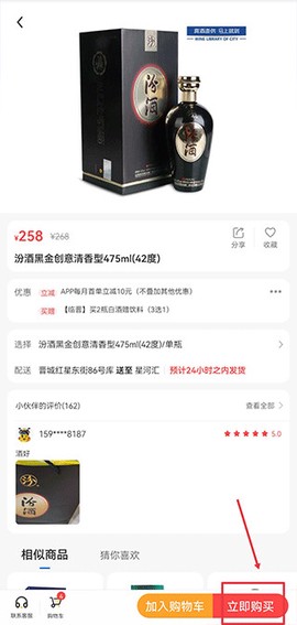 同城酒库[图3]