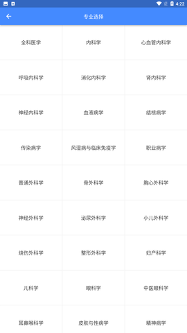 华医题库截图1