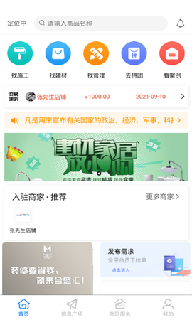 合盛汇截图1