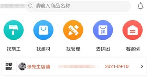 合盛汇截图2