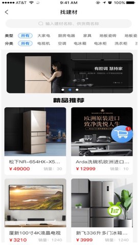 合盛汇截图3