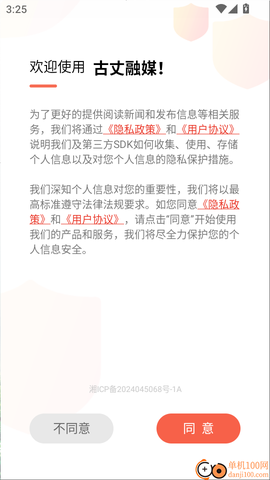 古丈融媒[图2]