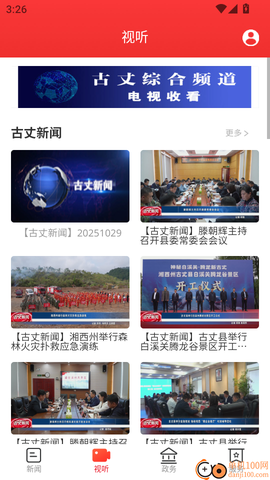 古丈融媒[图5]