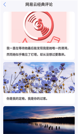 句子文案控[图3]
