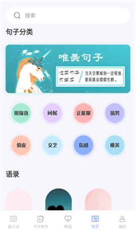句子文案控[图4]