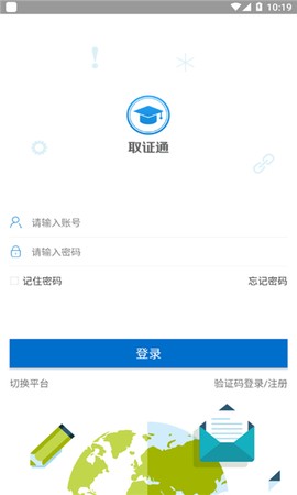 取证通截图2